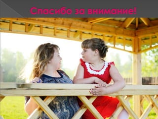 загруженное