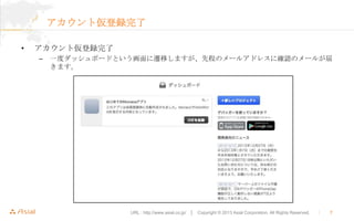 ȁh
?

ȁh
C

һȥåܩ`ɤȤwƤޤȳ̤Υ`륢ɥ쥹˴_JΥ`뤬
ޤ

URL : http://www.asial.co.jp/  Copyright ? 2013 Asial Corporation. All Rights Reserved.



7

 