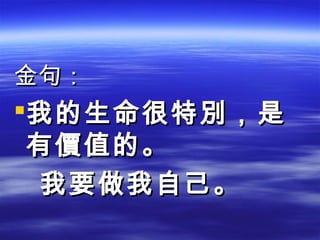 䣺

?ҵ؄e
Ѓrֵġ
ҪԼ

 