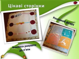 Цікаві сторінки

 