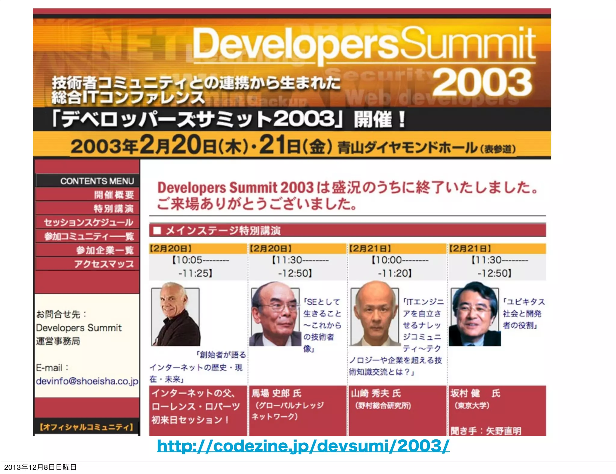 ソフトウェア開発の
難しさとは一体何なのか？

Toshihiro Ichitani All Rights Reserved.
2013年12月8日日曜日

 