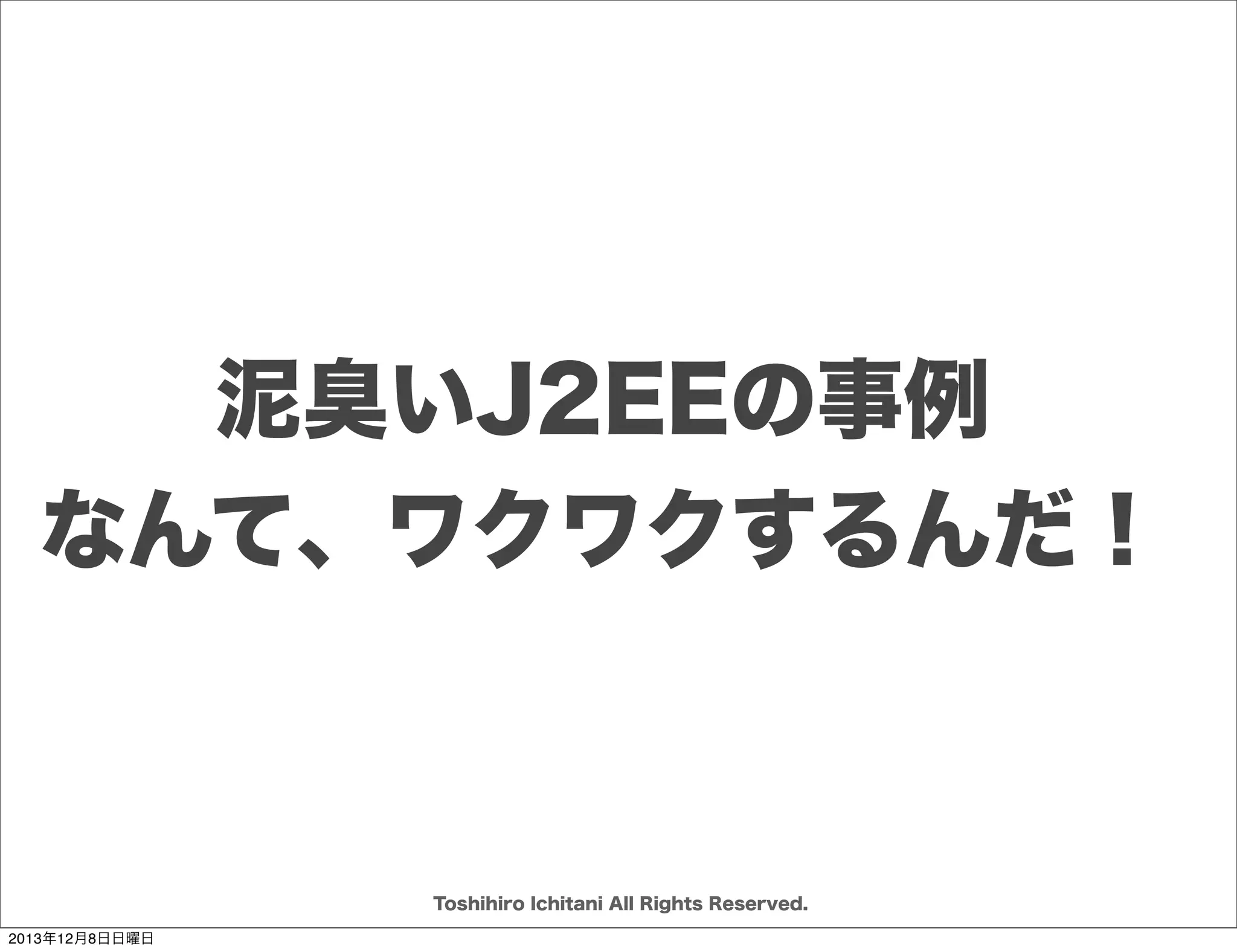 User

Customer
Toshihiro Ichitani All Rights Reserved.

2013年12月8日日曜日

Dev

 