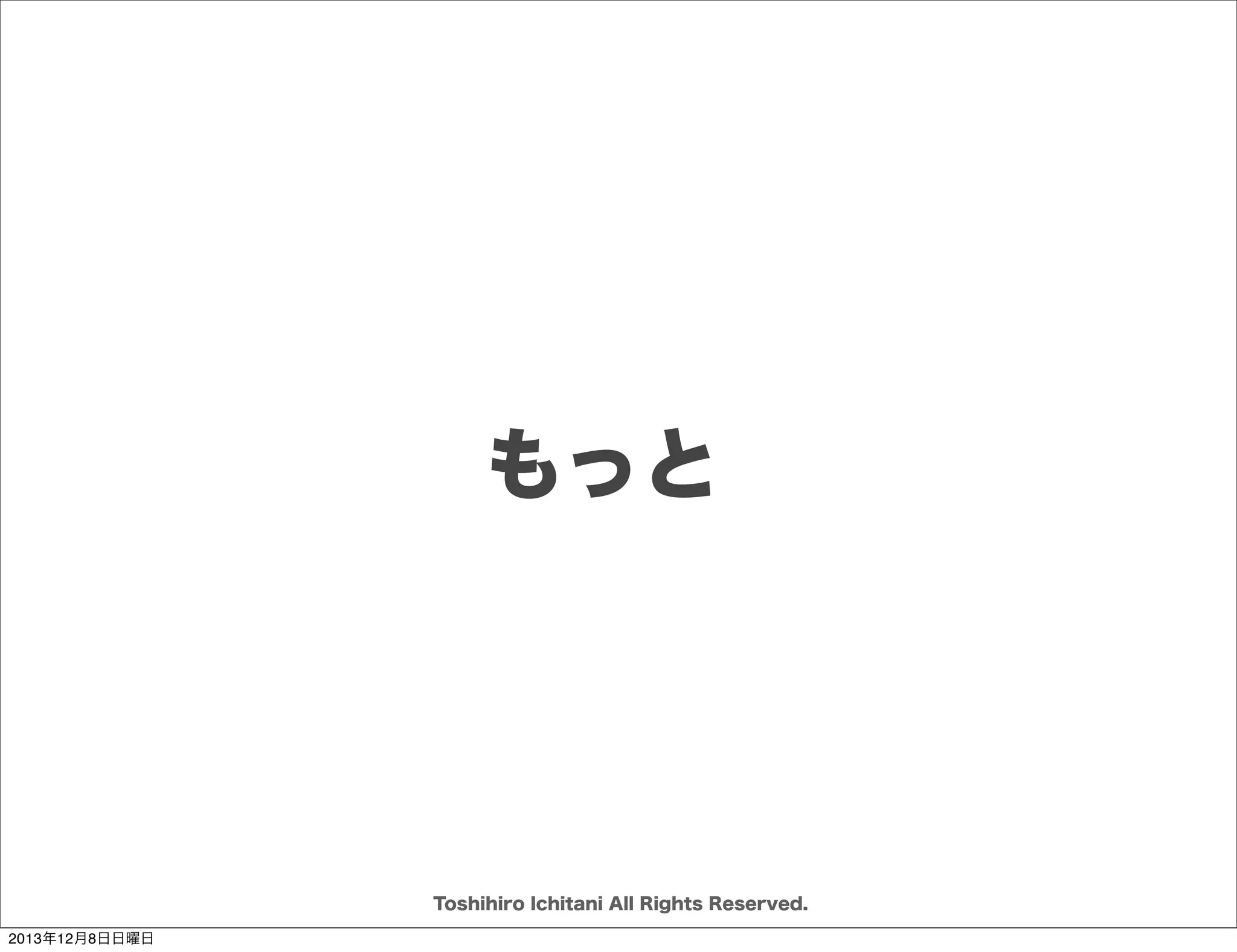 User

Customer
Toshihiro Ichitani All Rights Reserved.

2013年12月8日日曜日

Dev

 