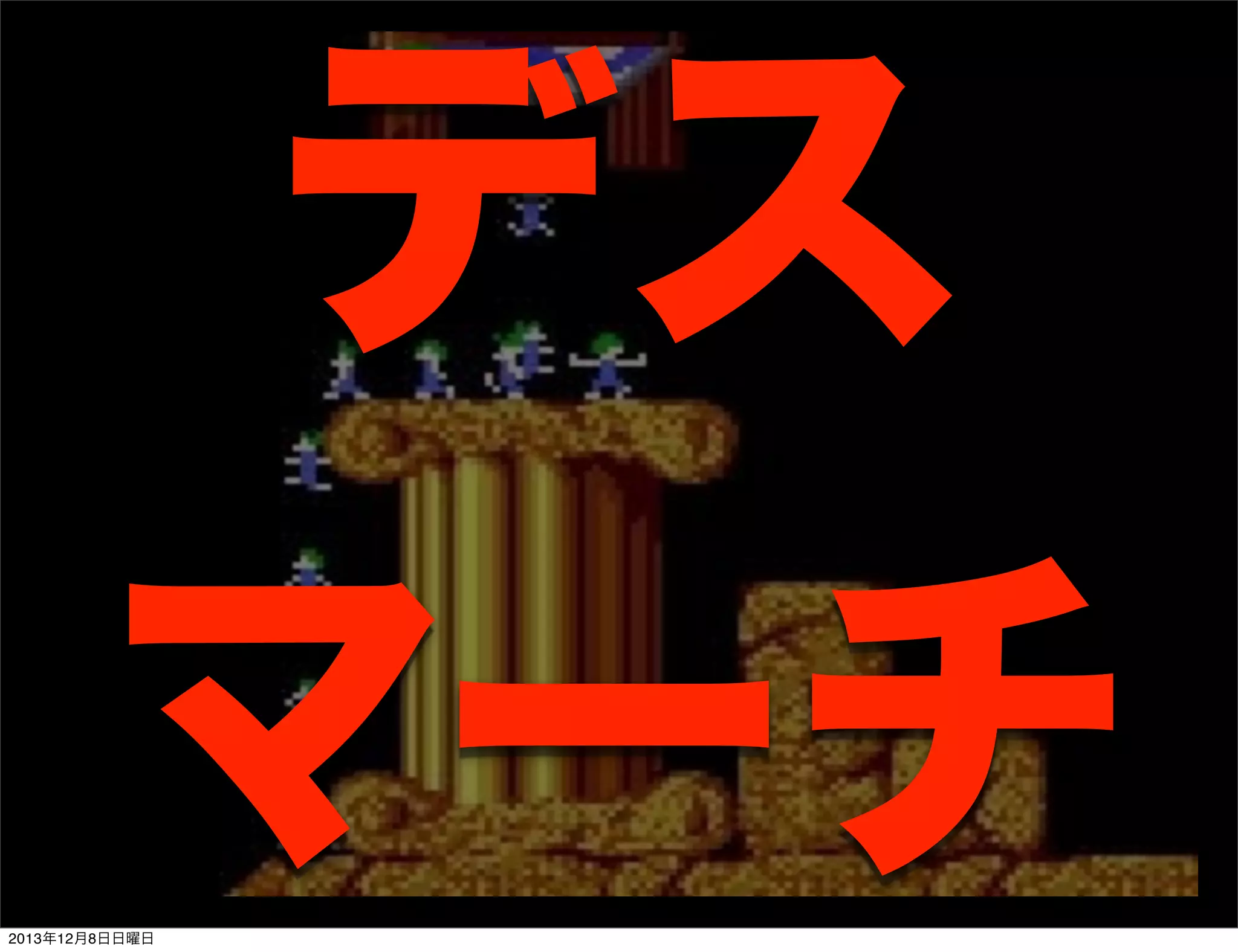 プロダクトオーナー
開発チーム
Toshihiro Ichitani All Rights Reserved.
2013年12月8日日曜日

 