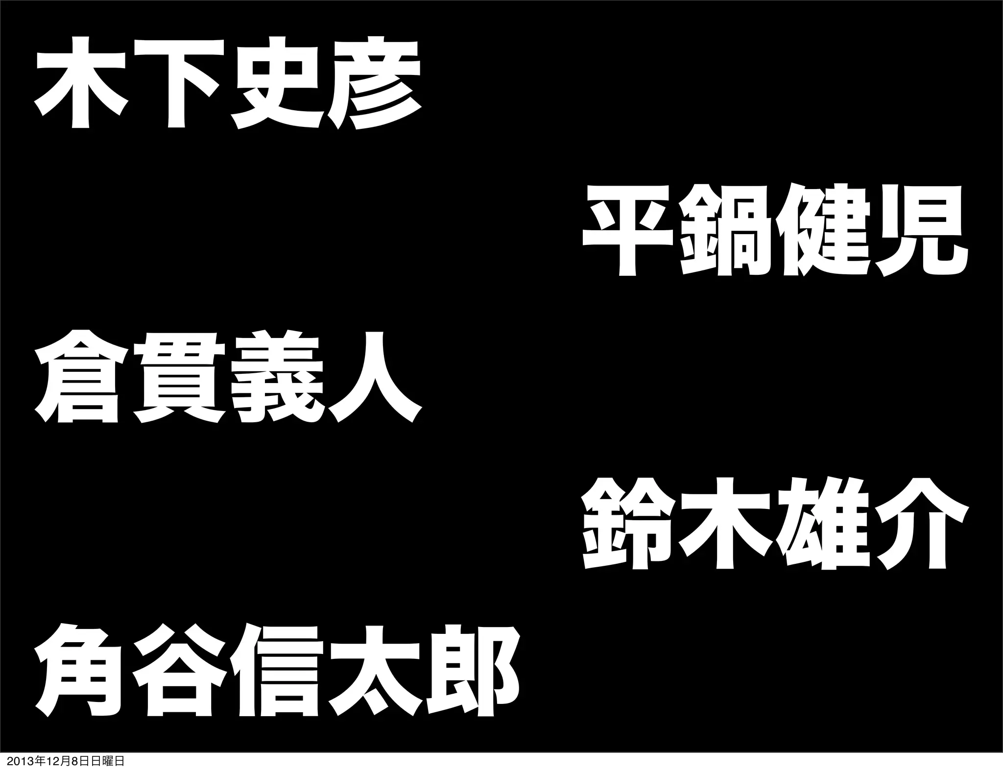 目的

期待
開発への
期待。

目的

期待
目的

期待
期待

プロダクト
目的
オーナーへの
期待。
目的

Toshihiro Ichitani All Rights Reserved.
2013年12月8日日曜日

 