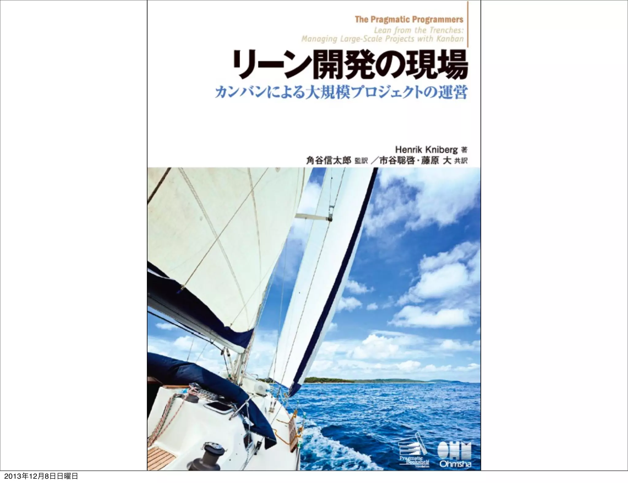 セット

ポイント

仮説検証型

最短距離型

Toshihiro Ichitani All Rights Reserved.
2013年12月8日日曜日

 