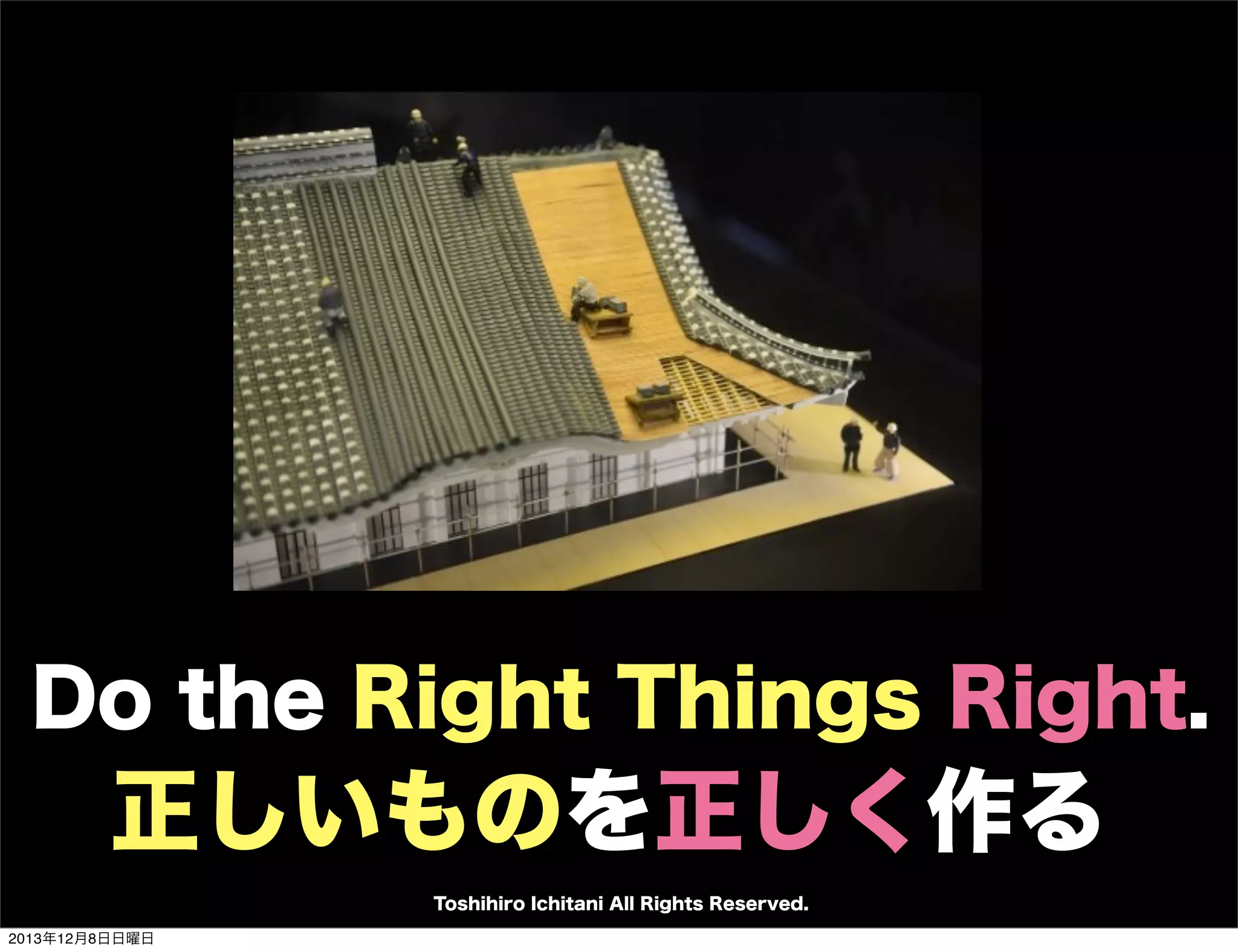 顧客のプロダクトの売り方を考える。
受託開発の顧客=他の顧客にとっての顧客
Toshihiro Ichitani All Rights Reserved.
2013年12月8日日曜日

 