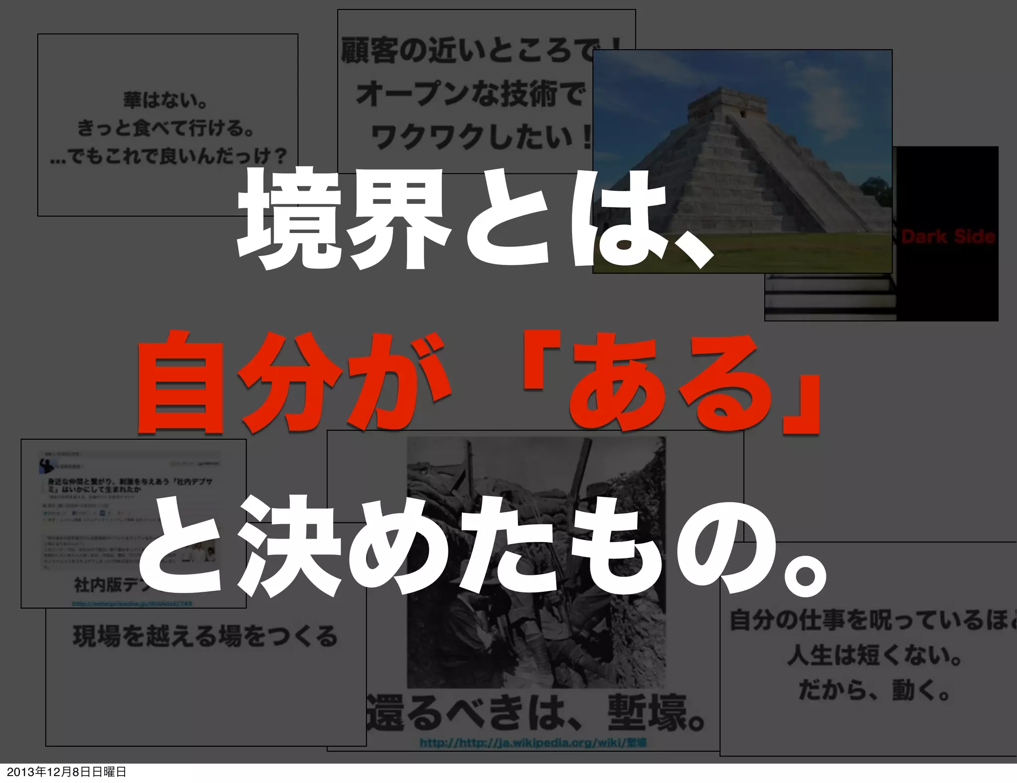 鳥の目

虫の目
Toshihiro Ichitani All Rights Reserved.
2013年12月8日日曜日

 