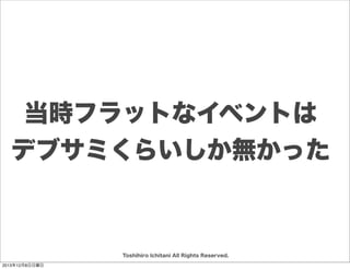 User

Customer
Toshihiro Ichitani All Rights Reserved.

2013年12月8日日曜日

Dev

 