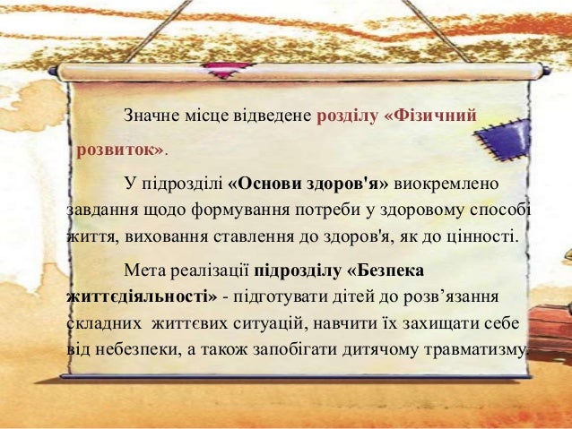 Українське