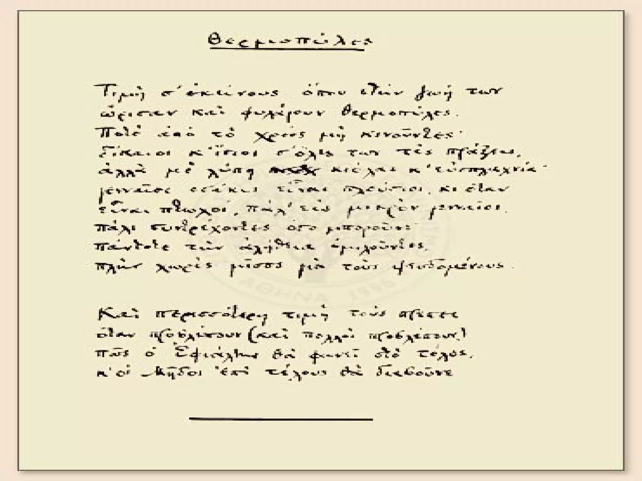 Κ.Π.Καβαφης: Βιογραφικό και ποίηση