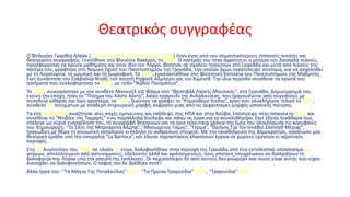 Θεατρικός συγγραφέας
Ο Φεδερίκο Γκαρθία Λόρκα (5 Ιουνίου 1898 – 18 Αυγούστου 1936) ήταν ένας από του σημαντικότερους Ισπανούς ποιητές και
θεατρικούς συγγραφείς. Γεννήθηκε στο Φουέντε Βακέρος, το 1898. Ο πατέρας του ήταν αγρότης κι η μητέρα του δασκάλα πιάνου,
προσφέροντας τα πρώτα μαθήματα και στον ίδιο τον Λόρκα. Φοίτησε σε σχολείο Ιησουϊτών στη Γρανάδα και μετά από πιέσεις του
πατέρα του, γράφτηκε στη Νομική Σχολή του Πανεπιστημίου της Γρανάδα, την οποίαν όμως εγκατέλειψε σύντομα, για να ασχοληθεί
με τη Λογοτεχνία, τη μουσική και τη ζωγραφική. Το 1919, εγκαταστάθηκε στη Φοιτητική Κατοικία του Πανεπιστημίου της Μαδρίτης.
Εκεί συνάντησε τον Σαλβαδόρ Νταλί, τον ποιητή Ραφαέλ Αλμπέρτι και τον Χιμένεθ. Την ίδια περίοδο συνέθεσε τα πρώτα του
ποιήματα που κυκλοφόρησαν το 1921, με τίτλο “Βιβλίο Ποιημάτων”.
Το 1922, συνεργάστηκε με τον συνθέτη Μανουέλ ντε Φάγια στο “Φεστιβάλ Λαϊκής Μουσικής”, στη Γρανάδα. Δημιούργημά του,
εκείνη την εποχή, ήταν το “Ποίημα του Κάντε Χόντο”, λαϊκό τραγούδι της Ανδαλουσίας, που τραγουδιέται από τσιγγάνους με
συνοδεία κιθάρας και λίγο αργότερα, το 1924, ξεκίνησε να γράφει το “Ρομανθέρο Χιτάνο”, έργο που ολοκλήρωσε τελικά το 1927,
σύνθεση 18 ποιημάτων με σταθερή στιχουργική μορφή, έκφραση μιας από τις αρχαιότερες μορφές ισπανικής ποίησης.
Τα έτη 1929-1930, αναζήτησε νέες πηγές έμπνευσης και ταξίδεψε στις ΗΠΑ και στην Κούβα. Επέστρεψε στην Ισπανία το 1931 και
συνέθεσε το “Ντιβάνι της Ταμαρίτ,” ενώ παράλληλα δούλεψε και πάνω σε έργα για το κουκλοθέατρο. Εκεί έδειξε ξεκάθαρα πως
επέλεγε ως κύρια ενασχόλησή του, τη συγγραφή θεατρικών και τα τρία τελευταία χρόνια της ζωής του ολοκλήρωσε τις κορυφαίες
του δημιουργίες: “Το Σπίτι της Μπρναρντα Άλμπα”, “Ματωμένος Γάμος”, “Γέρμα”, “Θρήνος Για Τον Ιγνάθιο Σάντσεθ Μεχίας”,
τραγωδίες με θέμα τη κοινωνική καταπίεση κι έκδηλο το ανθρώπινο στοιχείο. Με την εγκαθίδρυση της Δημοκρατίας, οργάνωσε μία
θεατρική ομάδα υπό την ονομασία “La Barroca”, και έδωσε παραστάσεις κλασσικών έργων σε χώρους εργατών κι αγροτικές
περιοχές.
Στις 18 Αυγούστου του 1936, σε ηλικία 38 ετών, δολοφονήθηκε στην περιοχή της Γρανάδα από ένα εκτελεστικό απόσπασμα 12
ατόμων, αποτελούμενο από αστυνομικούς, εθελοντές αλλά και κρατούμενους, τους οποίους υποχρέωσαν να διαπράξουν τη
δολοφονία του Λόρκα υπό την απειλή της εκτέλεσης. Οι περισσότεροι δε από αυτούς δεν γνώριζαν καν ποιος είναι αυτός που είχαν
διαταχθεί να δολοφονήσουν. Ο τάφος του δε βρέθηκε ποτέ!
Άλλα έργα του: “Τα Μάγια Της Πεταλούδας” 1925, “Τα Πρώτα Τραγούδια” 1926, “Τραγούδια” 1927.

 