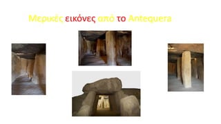 Μερικές εικόνες από το Antequera

 