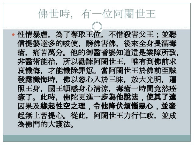 普賢菩薩十種廣大行願懺悔業障 普賢菩薩十種廣大行願懺悔業障