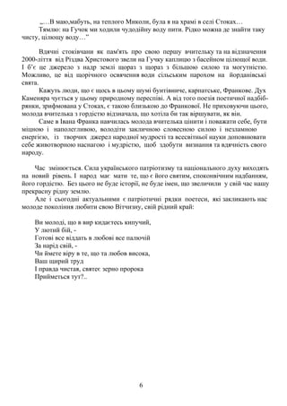 Сценарії до різдва христового