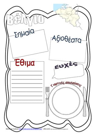 _____________________
_____________________
_____________________
_____________________
_____________________
____________...