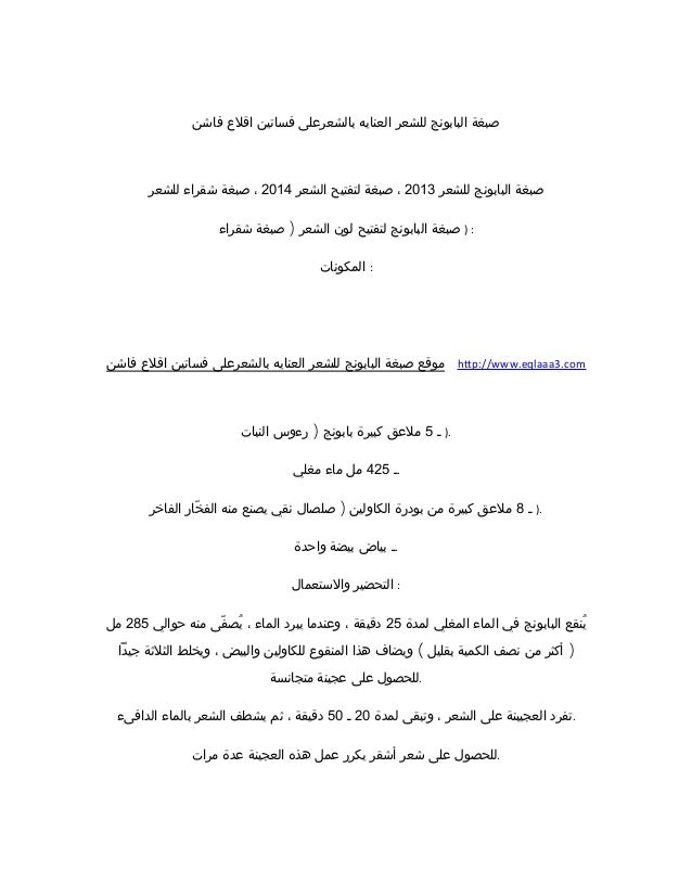 صبغة البابونج