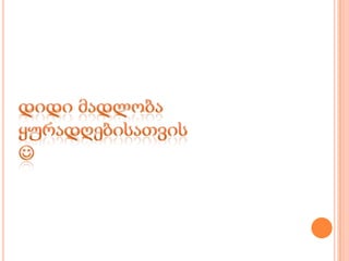საბავშვო ანაბარი