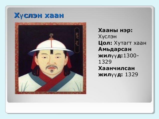 юань гүрэн