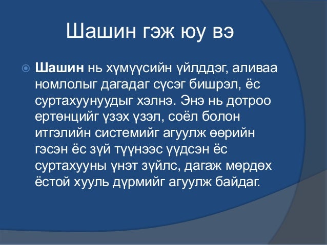 Ислам шашин