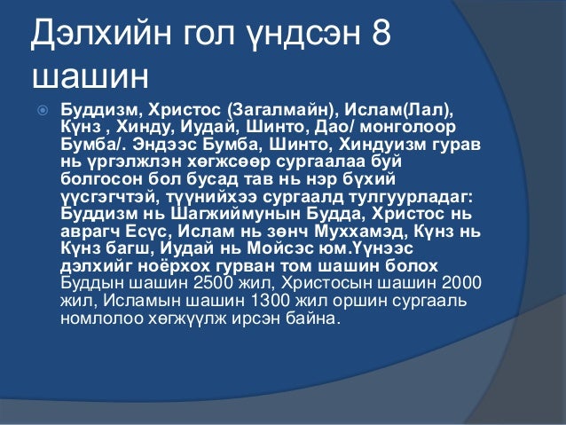Ислам шашин