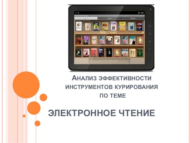 Что такое моторное чтение