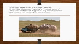 -2002 онд Монгол Улсын Их Хурлын 58 дугаар тогтоолоор “Тээврийн газар”
-2004 онд ЗТАЖЯам байгуулагдсанаар “Тээврийн газар”-ыг “Тээврийн үйлчилгээний төв”
-2008 онд Монгол Улсын Их Хурлын 43, Засгийн газрын 64 дүгээр тогтоолоор Засгийн газрын
хэрэгжүүлэгч агентлаг “Авто тээврийн газар” болгон шинэчлэн баталсан.

 