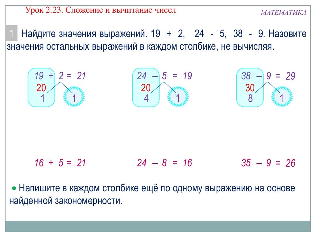 Сложение и вычитание чисел калькулятор