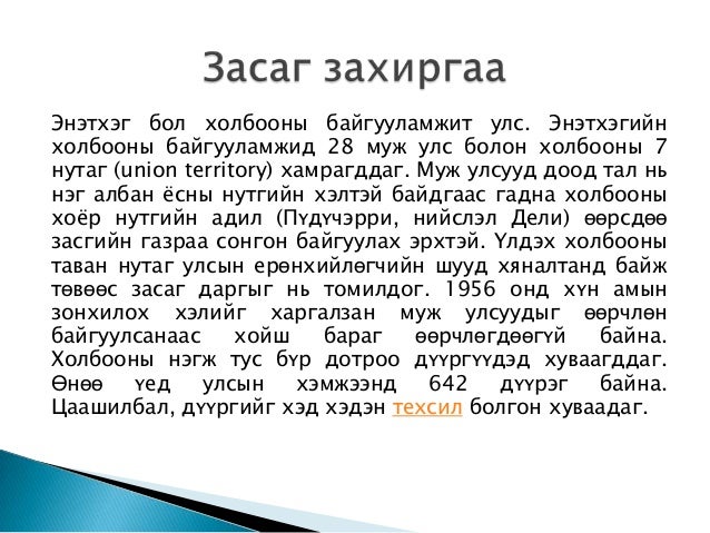 бүгд найрамдах энэтхэг улс