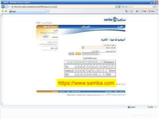 samba.com :‫• الموقع الصحيح‬

https://www.samba.com

 