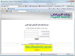 http://Riyadonlin.net.ms
‫مزيف‬

 
