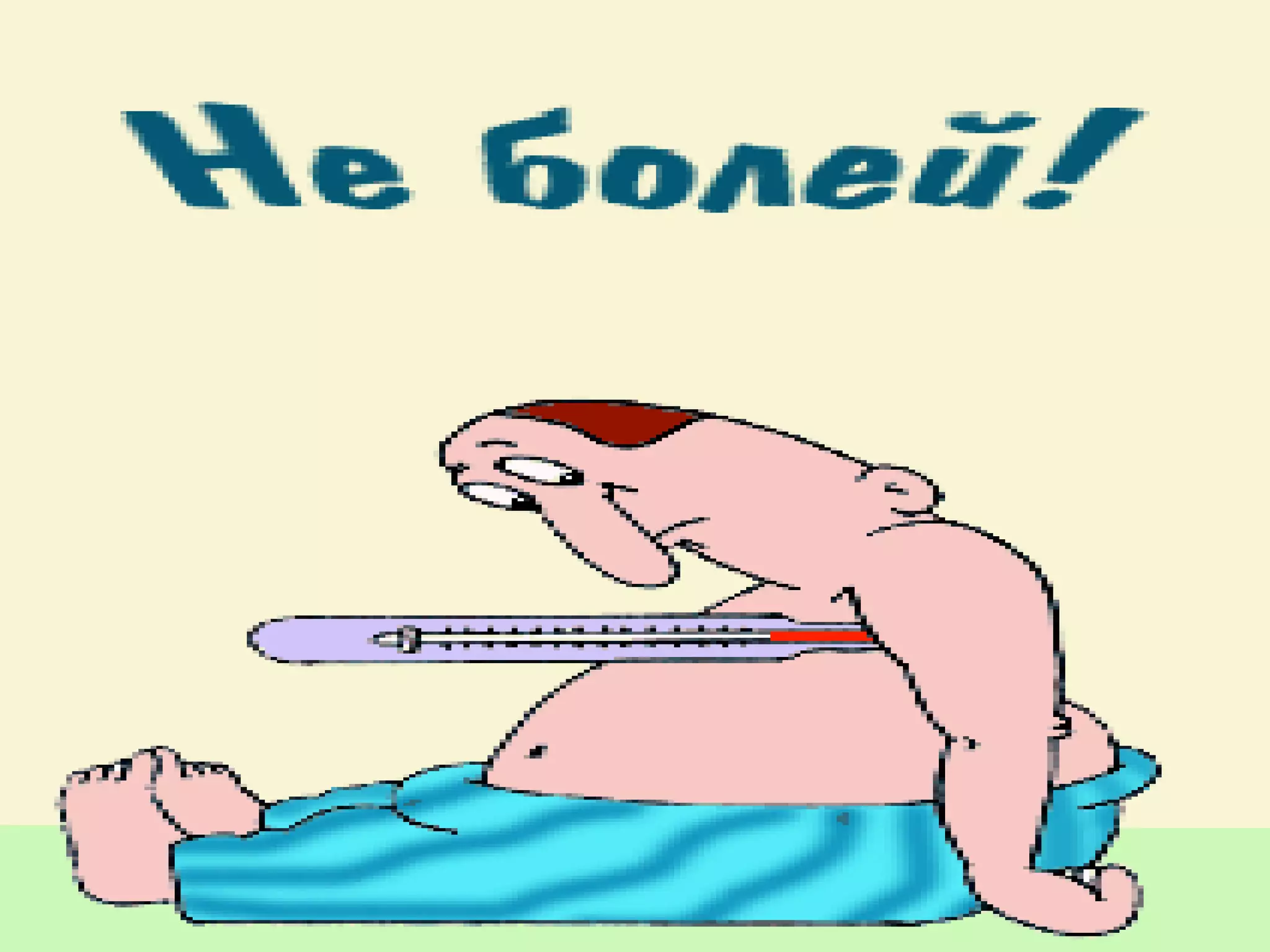 учення про інфекцію