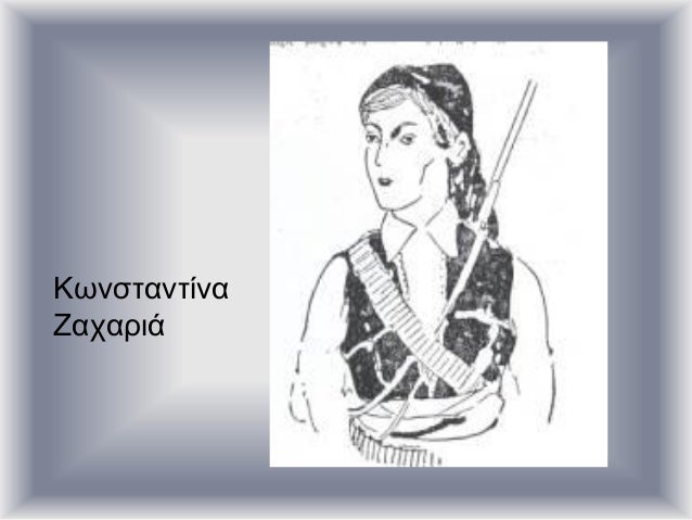 η γυναίκα στον αγώνα