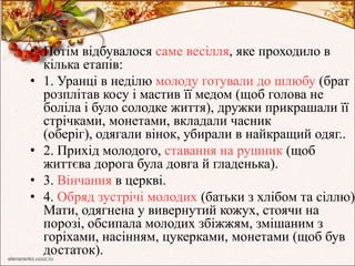 Вірші до миколая в церкві