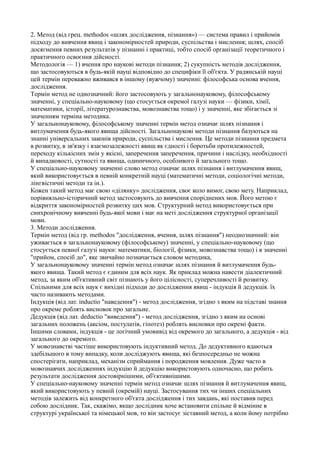 мовознавство | PDF | Free Download