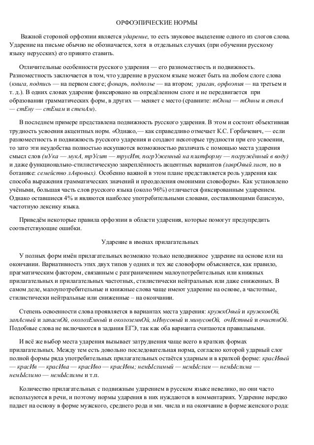 Теории статутов