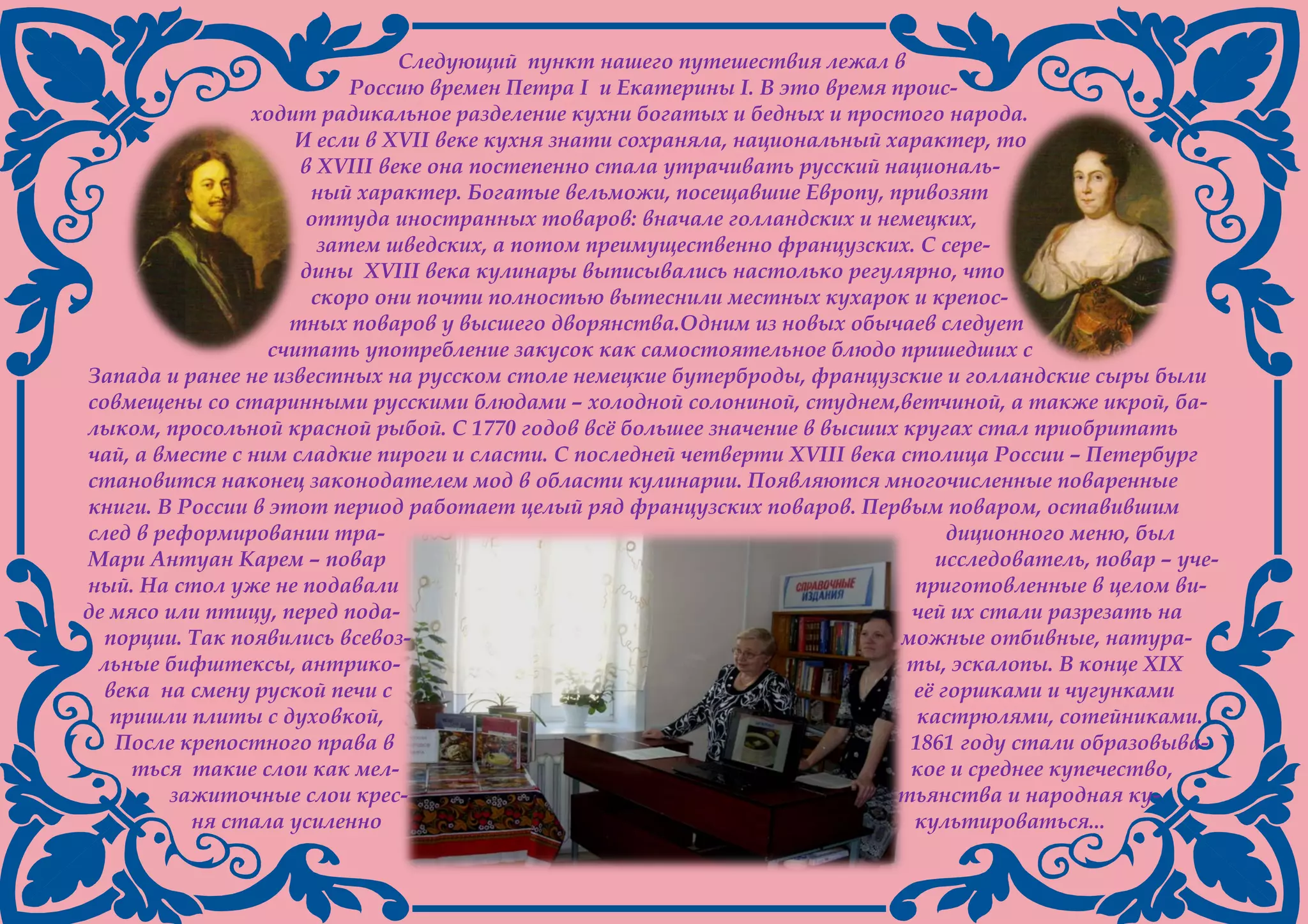 История русской кухни | PPT