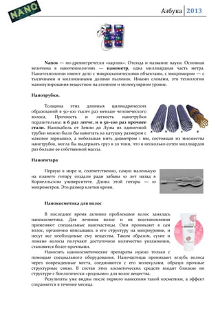 Порбцева и др. | PDF