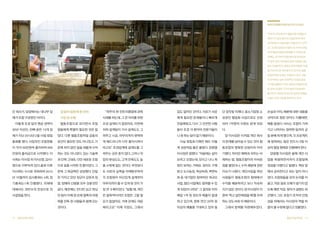 참한조경협동조합의 숨겨진 다크호스

“아무리 교육 받아도 협동조합 모델을 이
해하기가 쉽지 않아서 컨설턴트와 계속
상의하면서 사업모델도 만들어가고 있어
요”. 조경만 알았던 이들이 초기부터 무탈
하게 협동조합을 운영해올 수 있었던 배
경에는, 초기에 인연을 맺게 된 컨설턴트
의 공이 컸다. 정부에서 일부 비용을 지원
받는 컨설턴트는 참한조경에 적합한 모델
을 지속적으로 제시해 주고 있으며, 협동
조합에 대한 교육도 진행하고 있다. 처음
의 우려와는 달리 안정적인 모델로 높은
수익을 창출하고 있는 참한조경협동조합
을 보며, 컨설팅 기간이 종료되었음에도
불구하고 꾸준한 관심으로 참한조경협동
조합의 성장 과정을 함께 하고 있다.

인 회사가, 담양에서는 대나무 업

겁 없이 일하게 된 것이

“파주의 한 컨트리클럽에 관목

겁도 없어진 것이다. 서로가 서로

단 장밋빛 미래다. 중소기업청 소

손실과 이익, 배분에 대한 내용을

체가 조합 구성원인 식이다.

가장 큰 수확

식재를 하는데, 그 큰 자리를 위한

에게 필요한 존재들이니 빠르게

상공인 협업화 사업으로도 선정

규약으로 정한 것이다. 이를테면,

이렇게 조경 일의 평균 경력이

협동조합으로 모이면서 조합

조경 설계도가 없었어요. 이번에

친밀해졌고, 다시 그 끈끈한 사람

되어 1억원의 지원도 받게 되었

매출 발생시 10%는 조합이 가져

30년 이상인, 잔뼈 굵은 13개 업

원들에게 특별히 필요한 것은 없

저희 설계팀이 가서 설계도도 그

들이 조경 각 분야의 전문가들이

다.

가고 나머지는 참여한 팀끼리 균

체가 지난 2013년 2월 15일 창립

었다. 다른 협동조합처럼 공동의

려주고 시공, 마무리까지 완벽하

니 못 하는 일이 없기 때문이다.

총회를 했다. 사업자인 조합원들

공간이 필요한 것도 아니었고, 기

게 해드리니까 너무 좋아시하더

이 각각 50만원씩 출자하여 650

존에 하지 않던 일을 새롭게 시작

만원의 출자금으로 시작했다. 이

양 이사장은 이처럼 개인 회사

등 분배 하게 했으며, 각 프로젝트

사실 창립초기때만 해도 이렇

의 한계를 넘어설 수 있는 것이 협

에 참여하는 팀은 반드시 2팀 이

라고요” 조경업계에 설계도를 그

게 성공적일 줄은 몰랐다. 양광열

동조합의 명확한 강점이라 이야

상의 협업 형태로 진행해야 한다.

하는 것도 아니었다. 있는 기술력

려주는 곳은 흔치 않다.그러니 작

이사장은 말했다. “처음에는 살아

기했다. 하지만 혜택과 의무는 비

양광열 이사장은 올해 개인 사

사회는 이사장 외 이사2명, 감사1

과 인력 그대로, 다만 새로운 조합

업의 완성도도, 고객 만족도도 높

보려고 모였는데, 모이고 나니 희

례하는 법. 협동조합이라 아쉬운

업을 희생하면서까지 조합일에

명으로 이루어져 있다.총회 이후

으로 일을 시작한 것 뿐이었다. 그

을 수밖에 없는 것이다. 무엇보다

망이 보여는 거에요. 권리도 구제

점을 물었더니, 수익 배분에 관한

정성을 다했다고 말했다. 책상 앞

이사회는 수시로 개최하며 2013

런데 그 파급력은 상당했다. 단칼

도 서로의 실력을 어깨동무하여

받고 도시농장, 옥상녹화, 벽면녹

이슈가 나왔다. 개인사업을 하던

에서 궁리한다고 되는 일이 아니

년 10월까지 임시총회는 4회, 정

만 가지고 있던 장군이 갑옷과 장

각 조합원이 자신있게 설계부터

화 등 대기업만 참여하던 대규모

사람들이 협동조합의 형태에서

었다. 조합원들을 모아 논의를 이

기총회는1회 진행했다. 의제에

칼, 방패와 신발을 모두 갖춘것만

마무리까지 할 수 있게 된 것이 가

사업, 첨단 사업에도 참여할 수 있

수익을 배분하려고 보니 익숙하

끌고, 작은 일로 오해가 생기지 않

대해서는 과반수의 찬성으로 의

같다. 예전에는 잔디만 심고 떠났

장 큰 수확이었다. “일할 때, 개인

게 되었으니까요” 그 결과로 이미

지가 않은 것이다. 양 이사장이 이

도록 매번 직접 찾아가 설명도 하

사결정을 한다.

던 팀이 이제 양 손에 철쭉과 야생

은 굴욕적이지만 조합은 그럴 필

매달 1억 원 정도의 매출이 발생

른바 ‘먹고 살만해졌을 때’를 우려

곤했다. 그는 초창기 조직의 안정

화를 잔뜩 쥔 사람들과 함께 오는

요가 없잖아요. 거래 관계도 대등

하고 있으며, 향후 연간 20억 원

하는 것도 바로 이 때문이다.

성을 위해서는 이사장의 역할 비

것이다.

해지고요” 이제 걱정도, 그래서

이상의 매출을 기대하고 있어 일

72

협동조합사례집

그래서 방책을 마련해두었다.

중이 클 수밖에 없다고 덧붙였다.
협동조합사례집

73

 