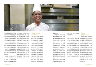 회적기업도 있었다. 하지만 사회

서 천만원으로 변경하고, 나머지

협동조합이 서구맛빵을

적기업은 수익구조를 위한 설비

는 차입으로 했어요. 어쩔 수 없는

더 맛있게 할까?

가 미리 갖추어져 있어야 하는 등

게, 기계가 하나만 해도 몇 천만원

가장 맛있는 빵으로 소비자와

빵은 도대체 어떤 맛일까. 서구맛

손 이사장의 입장에서는 문턱이

씩 하니까요. 그런 기계를 안쓰면

만나기. 그것이 제일가는 목표인

빵, 엄밀히 말해 ‘서구맛빵 1호’는

소비자 반응에도 가속이 붙

구맛빵협동조합은 공동작업장

높았다고 덧붙였다. 그때 중소기

소용이 없고요”. 소상공인 협업화

서구맛빵협동조합은 조합활동으

파스텔톤 마카롱의 빛깔과 동글

었다. 지난 6월에 열린 대구음식

부지를 물색하고 있다고 했다.

업청의 소상공인 협동조합 협업

사업으로 어느 정도 지원을 받을

로도 다른 형태의 맛빵 개발에 힘

동글한 찹쌀떡의 모양, 그리고 만

박람회에서는 맛빵으로만 하루

“100평 규모의 공동작업장을 구

화 사업에서 길을 발견했다. 생산

수 있었지만, 애초에 규모가 큰 일

을 쏟고 있다. 탁상이 아닌 빵집

쥬보다 풍성한 맛을 지닌, 팔색조

200만 원의 매출을 기록했다. 더

성하고, 그 앞쪽으로는 공동판매

자이자 사업자들이 모인 협동조

을 하려다보니 자부담이 큰 것이

주방에서 7명의 고심과 실험이

같은 매력을 지녔다. 빵과 떡의 중

불어 공중파 3사 방송에 오른 이

장을 마련할 계획이에요. 그 곳에

합으로서 이상적인 모델을 갖추

사실이었다. 이 과정에서 조합원

계속되고 있는 것이다. “조합원

간 형태로, 식으면 떡처럼 굳는 특

후에는 전국 각지에서 대량 주문

서 발생하는 매출로 조합에서 발

고 있었기에 협동조합을 설립하

들을 설득하고 믿음을 주는 일이

최소 경력이 15년 이상이에요. 다

징이 있지만 10초만 데우면 다시

이 들어오기도 한다고. 한 지역 은

생하는 모든 고정비 지출을 감당

는 절차상으로는 큰 어려움이 없

손 이사장의 몫이었다. 고삐는 당

들 베테랑이죠. 각자 전문분야도

손색없는 맛을 자랑한다. 타피오

행에서는 만 이천 개를 한꺼번에

할 계획이거든요. 그러면 각 빵집

었다고 말했다. 하지만 문제는 현

겨졌으니 이제 최고의 맛을 내는

다 다르거든요. 빵을 만들거나 업

카 나무의 뿌리에서 추출하는 전

주문했단다. 그러니 “유동인구가

은 맛빵의 생산인력을 줄이는 대

실적이었다.

빵을 만들어 내는 일이 남았다. 기

그레이드할 때 이 강점들을 완전

분이 이 쫄깃하면서도 굳는 특성

있는 곳이라면 될 일”이라는 손

신 중앙으로 보낼 수 있고요”. 생

“동네빵집 해서 애들 공부시키

존 조합원에서 한 명이 늘어 일곱

히 집대성하는 거에요”. 상하관계

을 지닌 주성분이다. 동글동글한

이사장의 자부심은 당연한 건지

산의 분산화로 좀처럼 통일이 어

고 살면 남는 게 별로 없습니다.

명이 이 여정을 함께하게 되었다.

나 직급이 아닌 동등한 ‘기술자’로

생김새 너머의 부드러움과 쫀득

도 모른다.

려웠던 빵의 맛 균일화와 재료의

처음 계획이 각자 2천만원씩 출

일하는 이들의 모습은 조합이기

한 식감은 서구가 아닌 ‘대구맛빵’

대량구매를 통한 원가 절감 또한

자하자는 거였는데 힘들어 하셔

이전부터 이미 협동조합의 모양

으로 명칭을 변경하자는 목소리

기대하고 있다.

16

협동조합사례집

을 닮아있었다.
그렇게 치열한 고민 끝에 만든

가 허투루 나온 이야기가 아님을

지속가능한

증명하는 듯 하다.

빵 만들기를 위한 과제

인터뷰를 진행한 10월에도 서

협동조합사례집

17

 