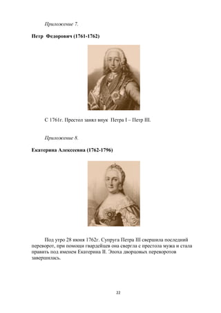 Semenova | PDF