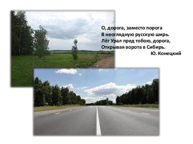 Автомобильные дороги сибади