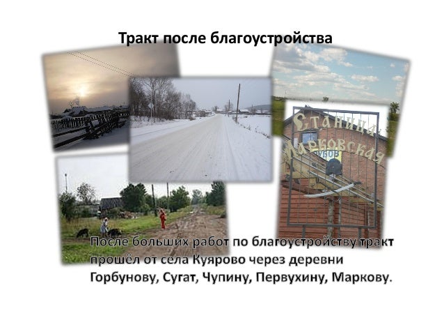 Автомобильные дороги сибстрин