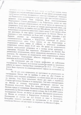Jlffi;;

l,,j ;.;,,:,;;,

l;;i] ll,,::,:.;:,:,,,,,,.

,i*,, {i ,,-ii r}1,7i11,-,:;;iiio'a,
ri*ii.,o

'"""' lJilcPie,rlc;K}'llilI.rti
tt-p Lllali'.)ciJ c'r,r.),5rr.rtrJI, r.rc IIa!L{reririr
Jrcr(illl
c rJl{r,,
Iel'lllcpar,pa. l'tr:nraranr.r
It-p ['a.riot:t;iilorJ,./{il irI)r,.u..,,r,
11 ,r1.1{c.,,,-,.],'l]jl
pOAprn!jo o.i/leJr{-rt{r.re.
l-l
r roAc r'r'
M d.(, (-r ii aco,,J,i::,';j;

illl;,. fi',,. :,f ffii:T#,H;

IlpcMc Oir.lra,rlc)riypcu
a.filec.fc:Jlro"rror., uo
oileparrrdrlra. c.,rc.1, ,,rro

.r.rl

rre rtor-rra /(a upuc'bc.rua

,;;";";;;;;'l;j,' ,::::,:1

j,,:,.,,ffi

jT

Hi.i

*l

r*I ; n,:,,, mi;t : :;:'il' :: : ;:*
rpi4 pa:rroBop.r. Il 'roBa
,f"n'" .*,lrrcr)arr;,ii:^-t:l; ?;t;;tr#1,.T,::
/ra 6r,ra'vo,i,.

,H:i*

:

r*

r

ffi,];T.'J" ':;l;,:'iulor(r'Irro

;

ri NroKp, vapru'rpu, c

L{err

I.crrer(oJ'ro'1'[rr''' orreiraupr'
liffilijl;i;i,,, jl;-"#ll'"1::"';;",J,;
a'ecre3l.toJror.rrLrcrr cr(rl'.
Clrc,,( ,r0,,,,,,".- ,,r, /{_p p,itocitaBoBa
orAerer.rHet-o ArJa.r.a eKHna
B
ce crropunl u .tanol{i{iuri.t
onepaT''Br'ra rrrrrcca or(oJro ^
tre3a6asHa
2 r.45 .,o.r,. Iro BpcMc
r{a orepaT,BHara
r.raMeca noAcblu.tM14'.f
ycTalroBHJ] rre c ltaJ
-

:i

, o ".lffii",XfT" .Jj,,,,f,".r1";
ffi#j1i?1,,
Ar4a,{o ja
:;ililliiij.';X;' t ;*kiU,,"r;f:
"JTJ;iliXil":l; ; iJ,',,n,,i
i1.0,*"o,u,
H,,"0."

d".,,

n"1,,,.o,rH

:ff1,j;1;#T,;,Jj1:frun:

Ha

vlepeHara

I-{a cJIg.!}la trtisr.r narr

_li'li= :: ffi

, o c rp aA

a,',
d
lf ;,]:,, :T.:t:
"
pa60ra Ha LrepBara. I{a-rri-rqe i, .fcr,rocpa'ypa,0.r?y;" J; . i,::T,"f
6rna
itrlf I J37.2 * 37.3
/ /
Kot'I'o 6ula FroJrMaJrHa
-oJrMarrHa 3a crre,
cneAoncparrdn,lotu',,u*"* ' - 37.3 rpapyca.
6t)-rrrH.{.
;
";,;",ue*rHe Fra
l-la ,, ,1.." cricl{ onepaq14r.ra
no riacr.o,

Iloc''pa/la",t lVltrqee'rofi

ll:

..' np"op* l;-^',r*

t'i,lttali"[,:ii;:

::

c'bfJracHJr, t{4r.0 rranl)at}r.tJ,
y,.o,ro1r,ro.r,il, ,1g cJlc/lrJa
SCer(H ACt.r
IZI ce ,Brtsa

[:,.:ffT;i."l,lil,,:mj;lo'"'""u ;;.;,:;"o.,,,(o'H,,
IlpeBbp3BaJI.
ftri

Ha M4qee rre

cniiAaJra, ncr'o
eu' ro .,r1.r,. n,
".. rarcr, e :Ff
oorrrnx crpalia or rHeBM
otl'rfl.
B r,'r'p

ffi .^::: io.r'#' r: l]"T::i;, "l:

rja:sa.rer,;6;;"

l:iff;tr,T'#n'J
Ha Mpr.ree

:lJl'"",:;';;;;;;;';i

ro orr{ap,rr*r

Hepa6ore,,

xaro TeMnepar.ypara

c.borBerHoro rrerreHl.re
H
rra 2r o: zooo roAHrra

ffi;'

,

?Hfr*;.

":;;Ir,l.?iiJ'Tr,Hl'Jjiy.JJ
ilffff#J,|",.|]-"|:.'ffi .#;,r-o crraco' ce nBHJr B oo,,rr-rrqara
IJit noct'pa/tilJIi4u H na
ceN{circr.ilo
.rri.i
JlcKane
I4il.rsir,

/r.i ,,rr, .ror,.l .ra
/_{.rJr raJrou

u3lll)all(alif

rrir

IJlr Ny'11,19, B

Codlal.

 