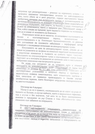HanpaBeHtr Tptr penallapoToi.{Hr.l
_

npoBeneHo ur.,iuorno
r(oHcepBarJJ#'l:.,:'lr';oOtN{FIitlii li/ylrln rr
_.v,vrr'v FIa tlar'i-c'l,tlllcivtcH
n(r tJcrr,t_C.bt}l)CjVICIIiIO
llHBO. KOeTO o6aqe He c ,r,^
i-lHBo, KoeTo O6aqg
iro
e n! n^ i^^^-.,.^_,.__-_
nopaAI'r I.racrbni'rr r.r-rc rc)i..,
r{eoopargM" -o*J,1,,i
:,-l:.:yntot,
r__..^..^.,;df,
I_tHTe opl_aH'l H
":

-

j:f

"r...,,.1,j,rs,;Klj,'xj.IsrTJ9{L[q4?_g1-_nlra@ffi
,/
:::i::llyi,,Qrl:le rero
e oil:'':: :::,:f:. 11 ,/
6rrro ;;;;;;;,,,,,';;
ertt utlll cr(H H3Arrl)>r,arr
o, o-G-n 6lra,,
o 6A,, ;; f,...

"ffi

l,ll

e-llr-a--r ,Livurul)it'rYpil
tUueialH3nHcnaUefOlliiiirO r,r "
- --..;_.i_::1:j::, ic'rrci)u r t)r ,l''
b"l{sHfl Ha
/'
Heft. liai.r",,t-],.,;t"iii.j^91'.l-rrill.
io:,r,
io"an
o 4a n erje
;bi?'ilH: #i,ilff . L',.I*l, ;r'j:lr-t4c ;:?; J
"o,
'r'L']J'|Llrr'r ir<r l,il:
a I{e Aa ce BIrHfle or Llcl(aHa.fl.r-a
", ;
.r

..

n o fi

-

p

Ha

6lltst<Hre

Ferporpa'aHo r{o)Ke Aa ce 3aKJI}or'rH, LIe
BroLUaBar.re o,rra.r.orr-irJer.o
*'
Ooluux B nocTotteparH Briln
ira
naOro^,

Br(rro,ri.r"fe,,',rJo ir
rr'rarFr'cr,rl'paHara B rp. I(rccreuA'r
6pouxonr-reB[.rorJrJr. ce
j)a3i]r.rrJa
Karo ycnoxHeHHe Ha ocHoBr.roTo
:aOonrsaije neprltopnpa,r ocTt,ll
a[eHAHU]iT c nocreABauo
H3nycKaHe rJa aneFrAi4t(ynallFt

H'] Ll], r(a i r.
Irlsnycxauero Ha [ueB ria aner{n'r(ynaprJr,r,
Lryr(arr, cre/iBa
OTIIaAe FIa
rii cc
ila3BI4nHTe ce ua cpona Ita rol(a,ti-r.rr
nepr.r'roirr.r- B.b3ilajr.r-,.cJri*r
H tier(p.THLIHH ' r43t{eHeLILIt
B T'br(aHHTe rra c_rrrno-fo L}CIlrjo
(rlsrc'rra

H:n1,crcaueTo hta alteFt/u{t(ynapt.u,tlt
r.tyt(aFl Lr r]ocneABarrr.,r.r-rc)r(1,i(
r_}rc)eri
fra pa3BHnrdt ce cenr'rrer
uroi( r.r rrac.r-r,nr.rir.r.ic
;:#;HJ""?,;o.t'tolraraBtrU B.lrfpeUl_tH.r.e
I-IeHI4fl
Opralrr4.
Lr^
)

::v:*rt.*4gpgry$utJia'ffi;,
ce
Fi-s?*",

oolrr(lroBeFl-o

pa-iru na

_

nocfonepairasuo
HaaJlHLIi
Her.crarbqi-ro H3tBeHa cHMrlTor,rarl.rria,
HerocrAT.T.rrLrn r,r?crDorr^

;;;;r;fr*;tr@*onepiirlri;i')"*c
Iepl'loll u
';;;''"^
,,-o

"''"""",!p

10 .:J J
Pa;,rl i,,..,,r

c

rrl)urct(iio
Il)orc](iio

c
c

o'.na 3aMbrjleHa oT npaBHnrio
npoBexna,ruro "'',lt",fIl,ro,,,r:;li.;
au'a'ronorurlHa Tepanr{t, r(oero
6e:cno1) o 3arpyAr.r r
Ba cB Oe' pci,, a,,,, o,.0
r{y
r.r

Ar.r

af HocTH UHparJe.

Orronop na 4 nr,nJloc:

Y3':?'#f:,r:' : :f::i'?r-ul.rn.ruarrH,,ra aa cc rioci,.r ira i,.i,r(a 0-r
;d;;;;;' ; ;:,TJ l;:l:" l;u:J;
T0Ila B CIlvr-rafl c 6oo n,

;:::,:#1;''i.:".u::,,:i'i::''ro:, cnacos,, l,o*'
:oi*u'o'. ;;";;;;;';il.;:1,?liil;
;;;;,;:;ilfi^';;:l:
ffiff:#j"..:^Y'j1'-'j:.^,:1 | l,
oTHoulsHHe r(bM
:a6anlue

rJa onel)aur.rrra.

Orroggp na 5 nrnpoc:
f t

n

.

-li-""r--.---

TP?:''ltiHafi;rtep$ercrnol'

ffi----€:::=---:1ii-1'jl

,h*n;l: e

,.:

LelqjKii-eiiltg

B0Lre

rr.rs

r0 c0 Lr HX M

Han

H

geJe:;lrCpeciuo--a

r'.:i/-rR+

. y Y- 11411 .
.

;,,* * n r.,;, ;, ;"f

qu

a

ti -'r

e c' r

o

"
iir.;

;r.;;";

;;

-

 