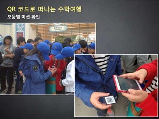 2013 학부모와 함께하는 스마트교육 콘서트 