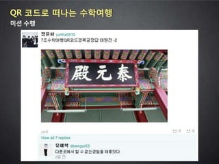 2013 학부모와 함께하는 스마트교육 콘서트 