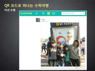 2013 학부모와 함께하는 스마트교육 콘서트 