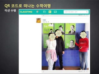 2013 학부모와 함께하는 스마트교육 콘서트 