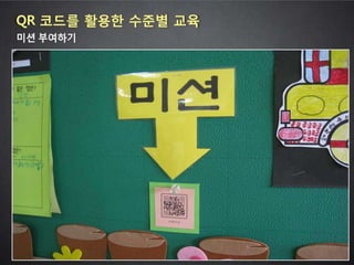 2013 학부모와 함께하는 스마트교육 콘서트 